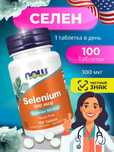 NOW Selenium 100 мкг, 100 капсул | Антиоксидантная защита