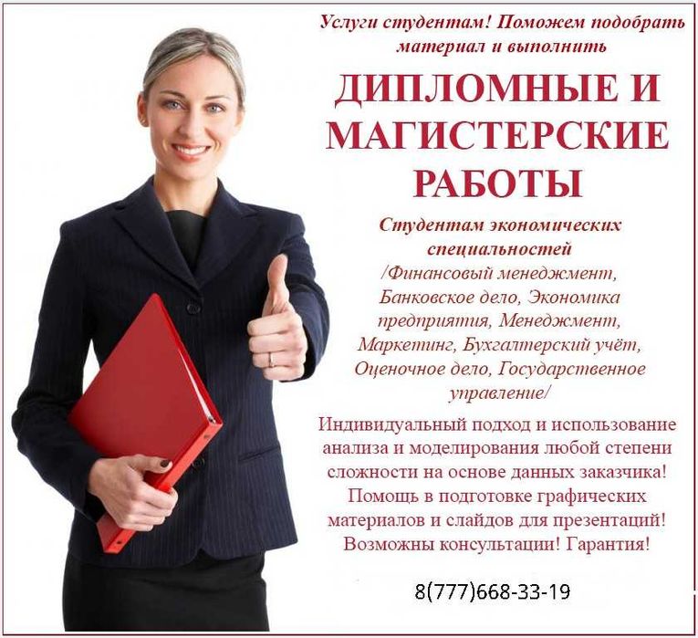 Курсовые, дипломные, диссертации!