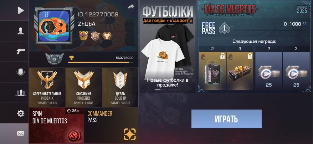 Аккаунт стандофф 2