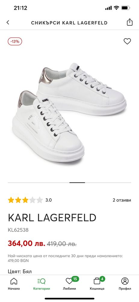 Дамски обувки KARL LAGERFELD