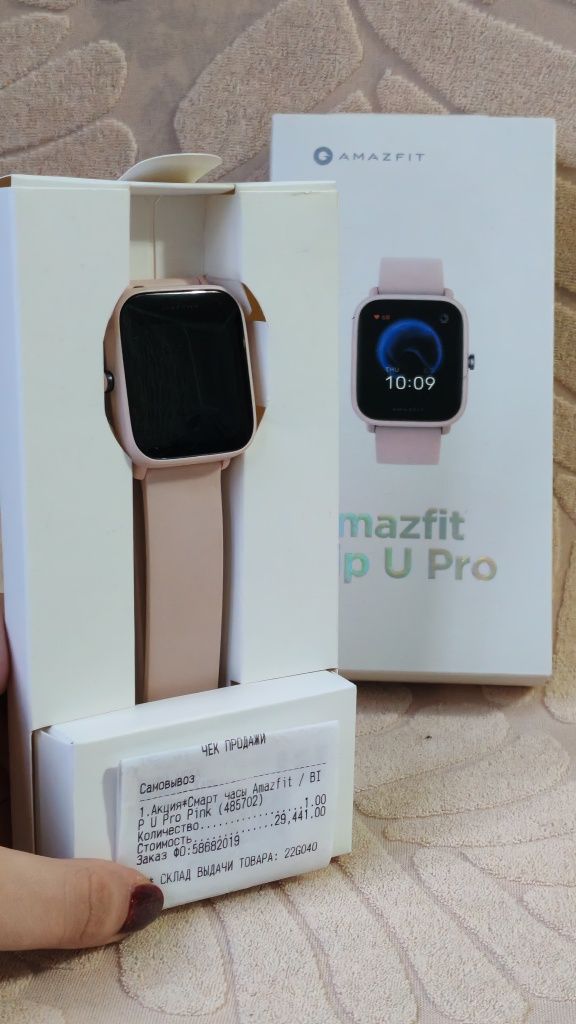 Часы Amazfit Bip U PRO розовые