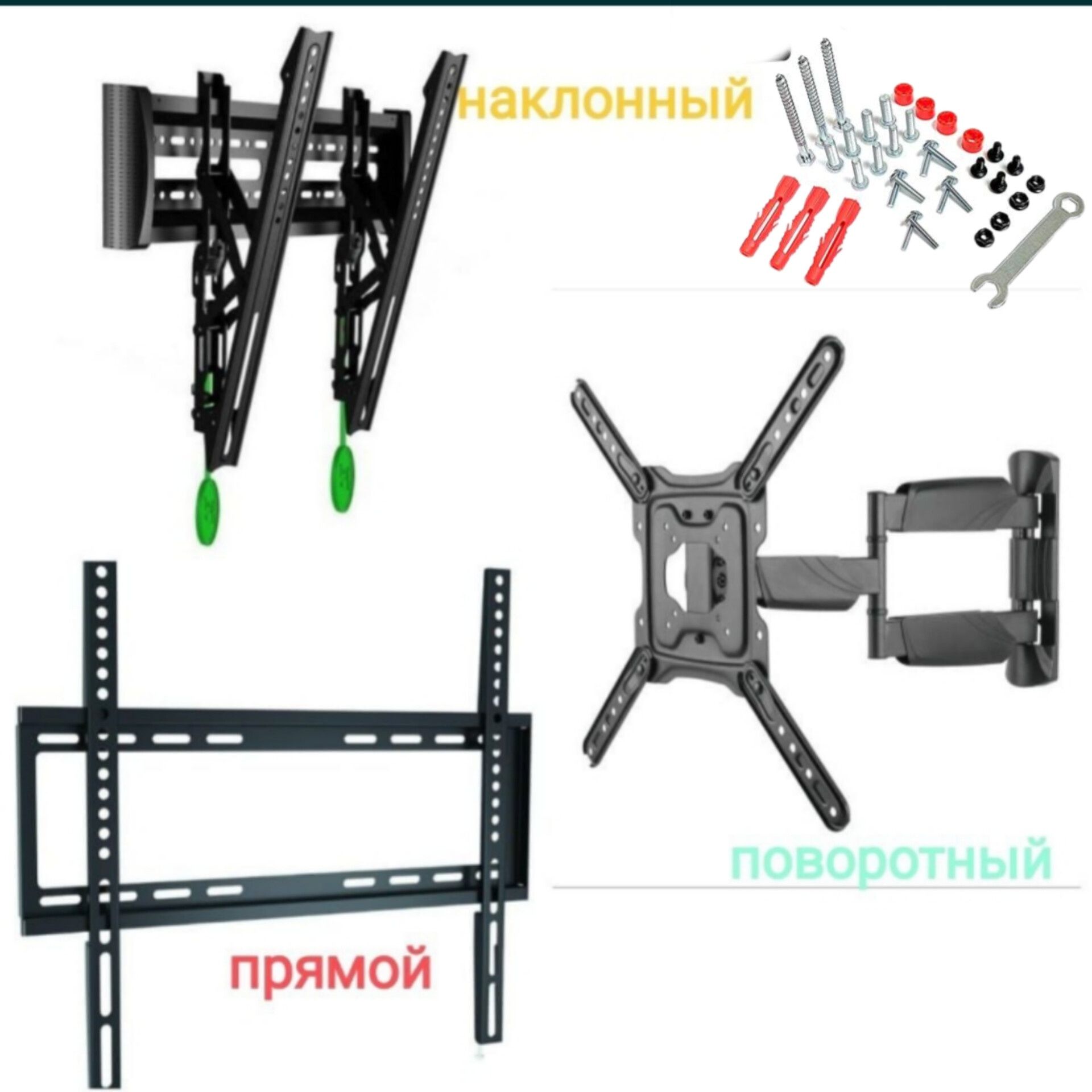 Кронштейн для телевизора + установка + доставка