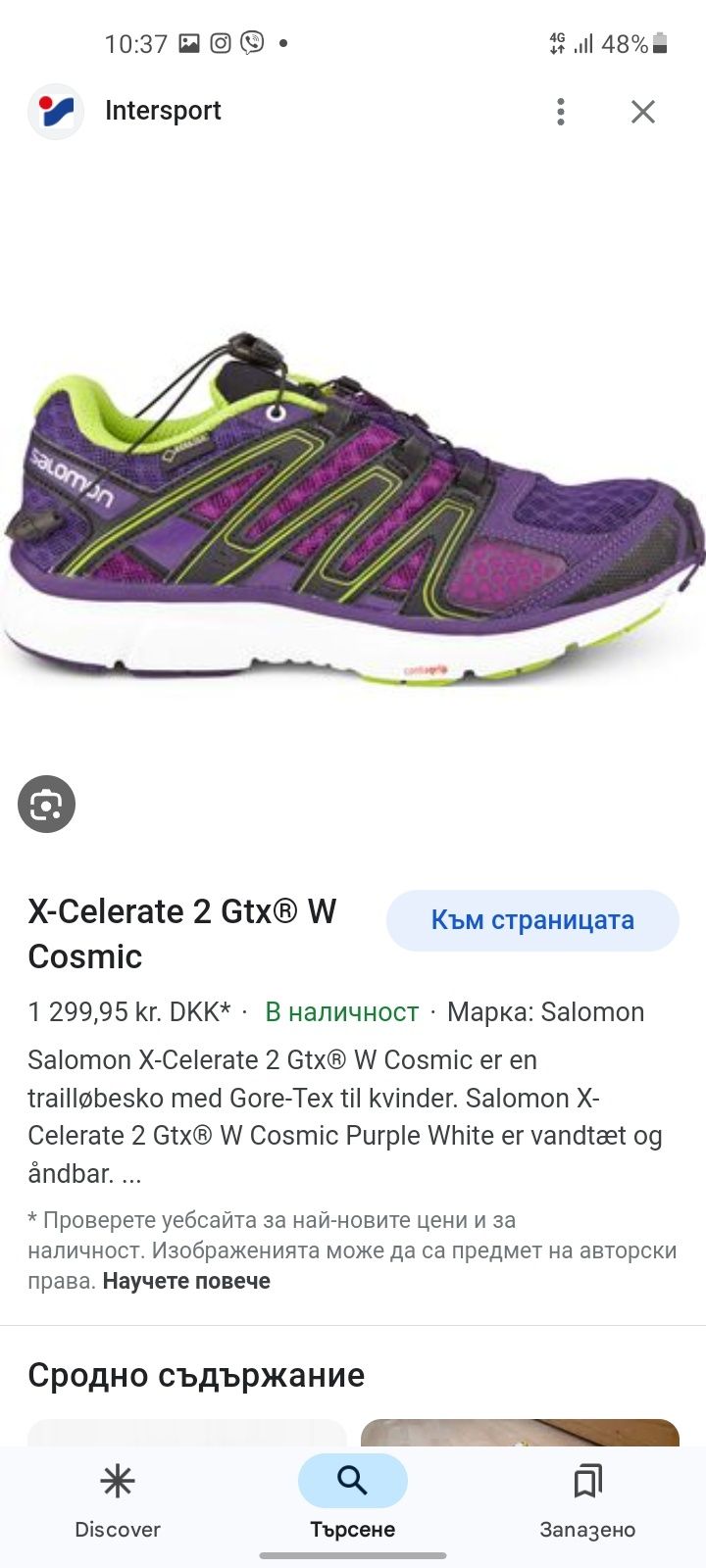 Salomon gore tex дамски обувки 38 номер.