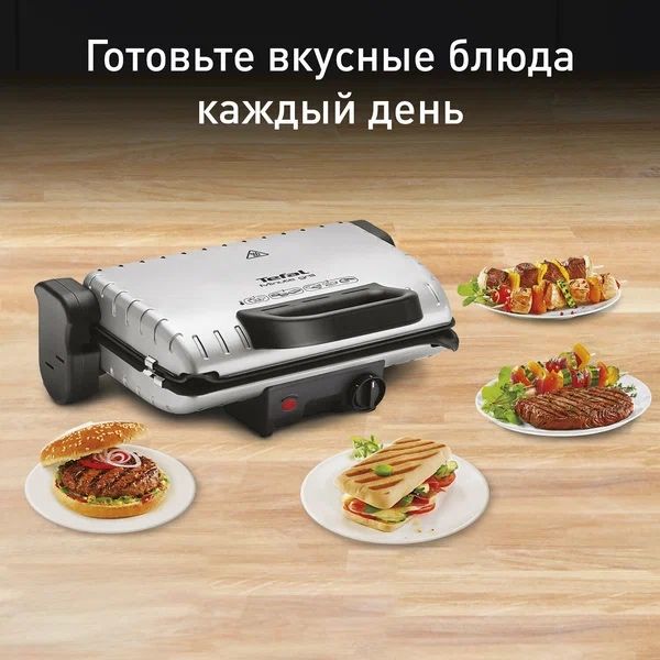 Электрогриль Tefal "Minute Grill" GC205012, антипригарное покрытие