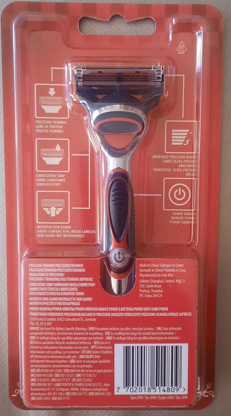 GILLETTE самобръсначка