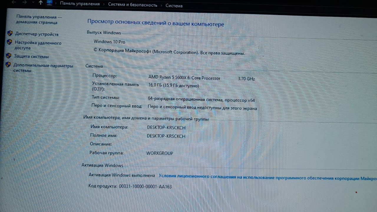 Компьютер игровой