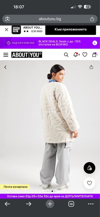 Дамско палто teddy bear Nike