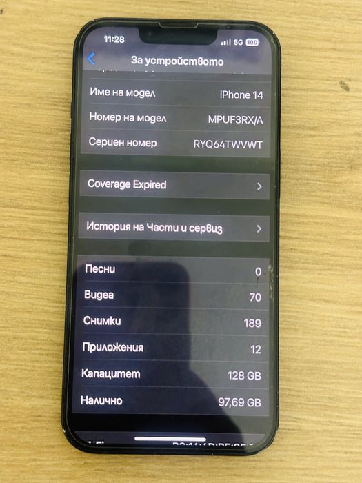 Iphone 14 ! 128GB ! Перфектен ! Нова батерия !