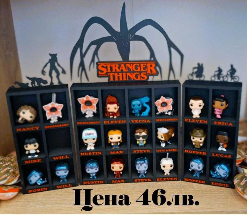 Поставка за Kinder Joy фигурки от колекцията Stranger Things