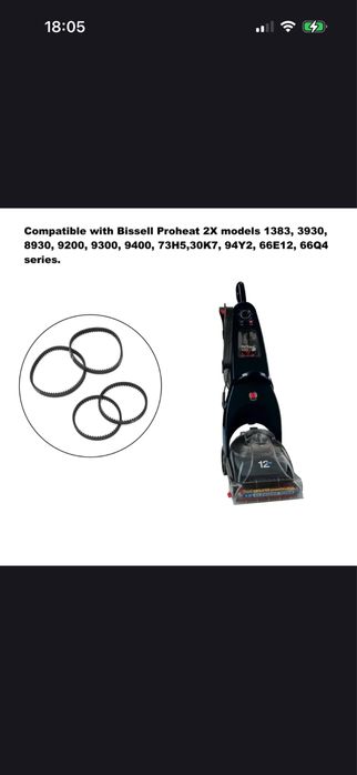 ремень Bissell 3672