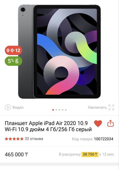 Apple iPad Air 2020, 256 ГБ | Идеальное состояние + коробка