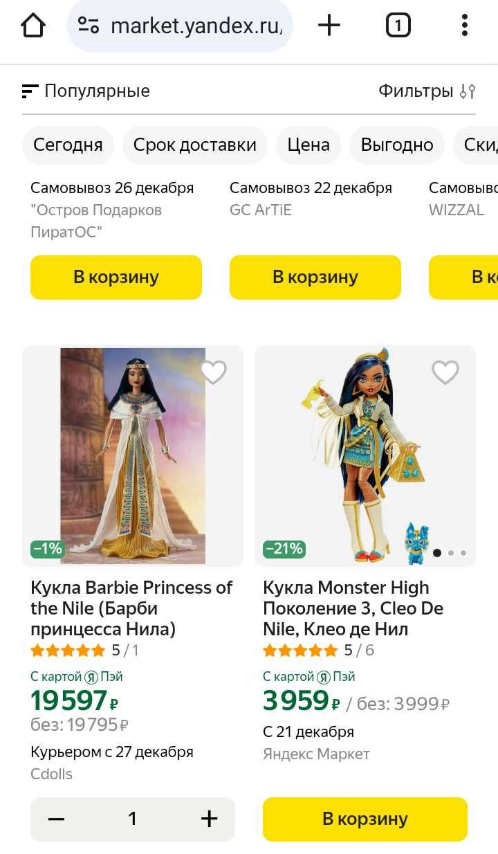 Коллекционная кукла Барби Принцесса Нила