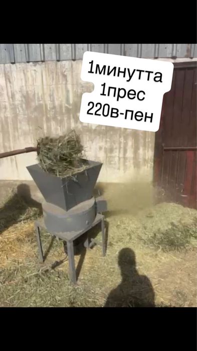 Шоп жем барлыгын турайтын 3в1 Найза дробилка