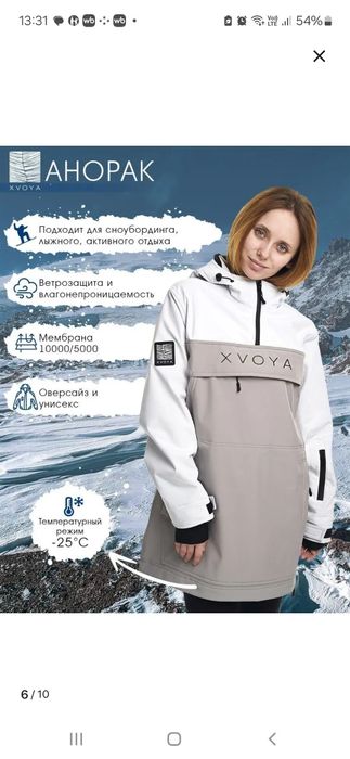 Анорак женский, б/у
