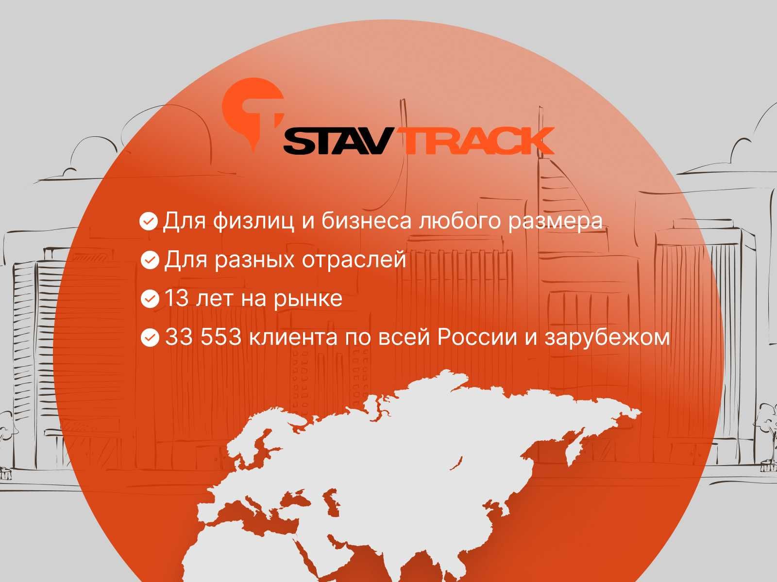 GPS трекер c установкой в г. Бухара, бессрочная гарантия