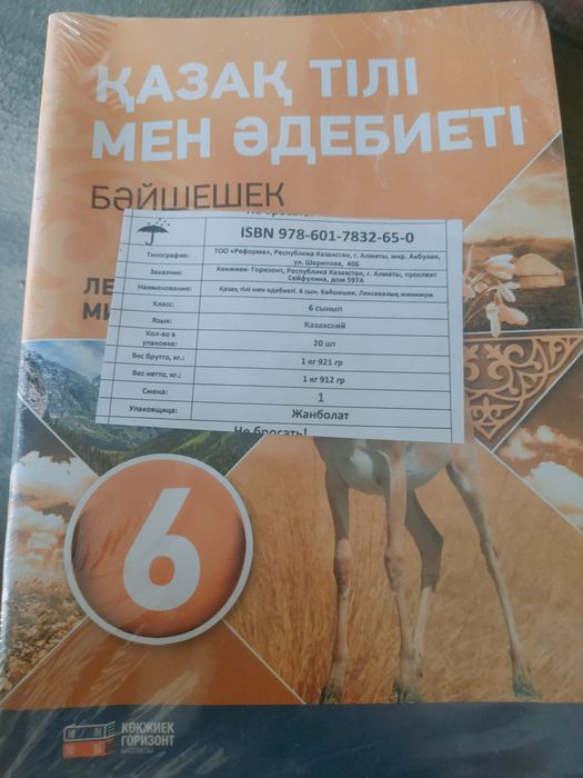 Продам новые учебники срочно!
