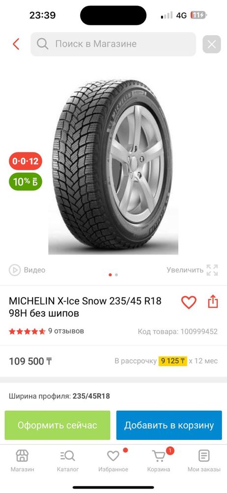 Зимние шины Michelin почти новые