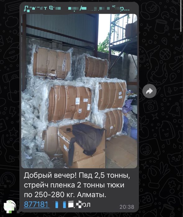 Прием пэт баклажек стекло картон группа в описании