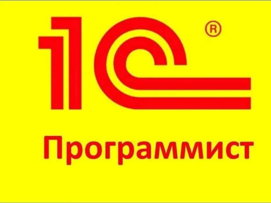 Курс по 1С: Программированию с нуля
