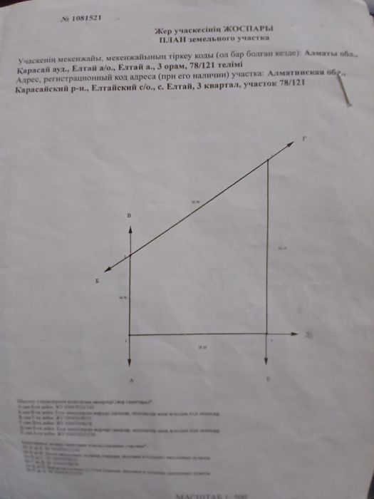 Продам или обменяю участок шесть соток