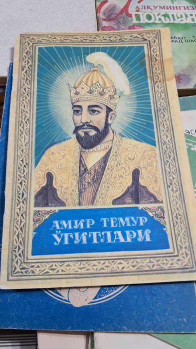 Китоблар сотилади