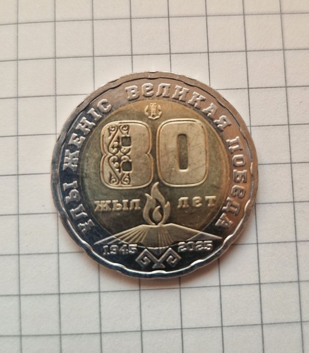 Коллекционирование монет