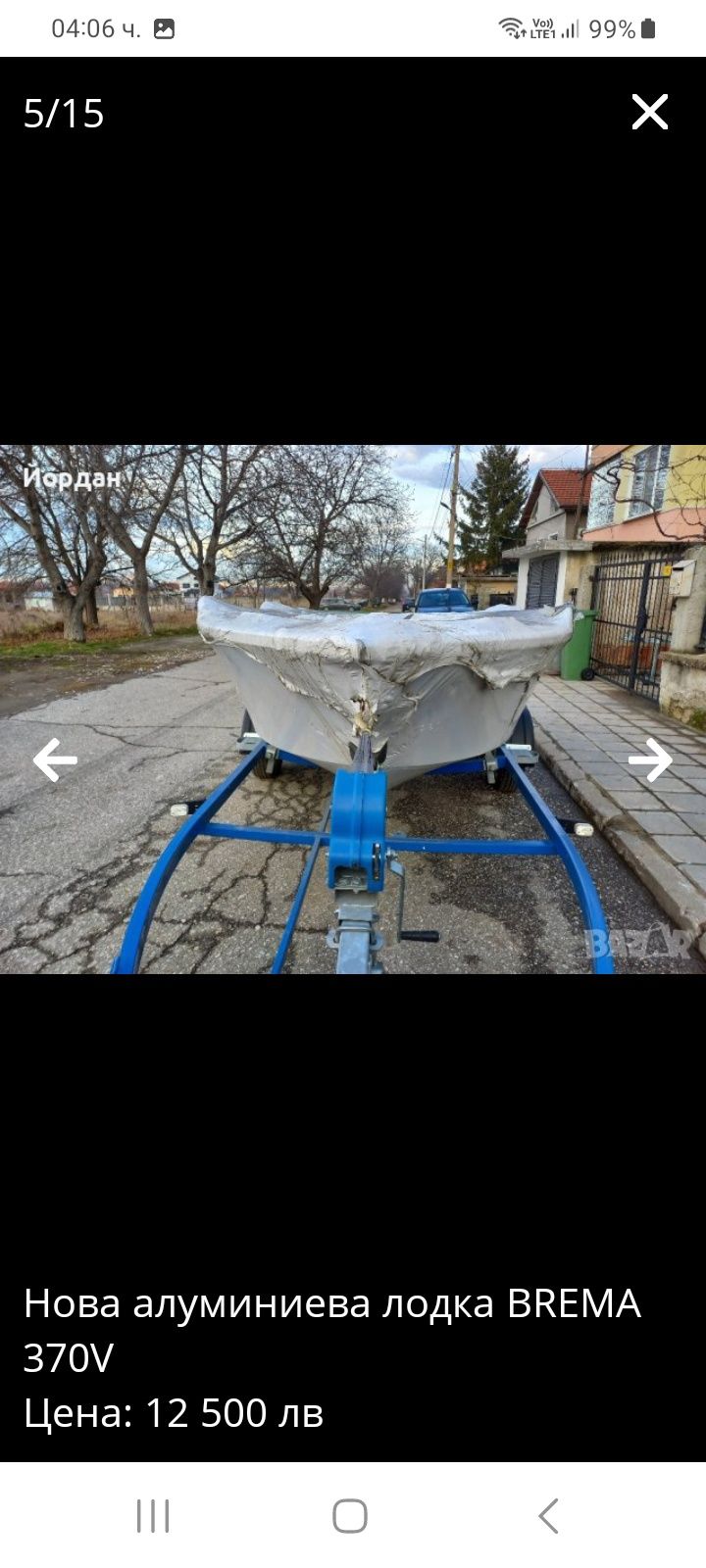 Алуминиева лодка BREMA 370V