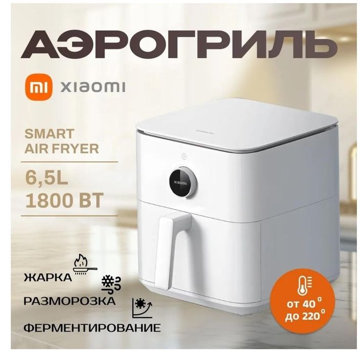 Продаж Аэрогриль новый