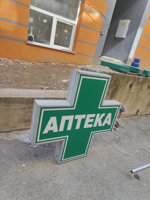 Кръст и Надпис Аптека за външен монтаж