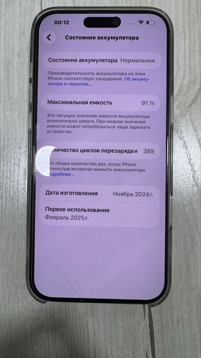 Продается Iphone 16 pro max 256gb Natural Titanium sim