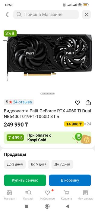 Продам видеокарты + оперативная память Palit GeForce RTX 4060 Dua