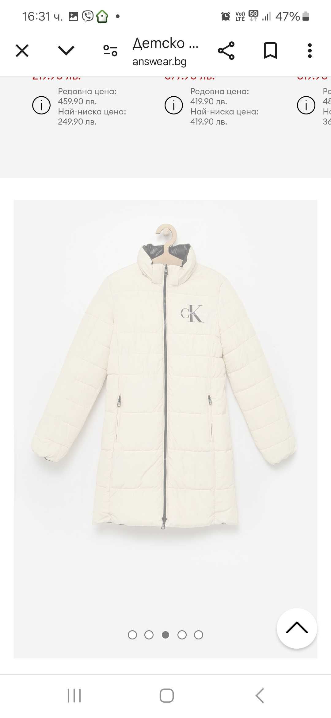 Яке Calvin Klein ХС,С размер