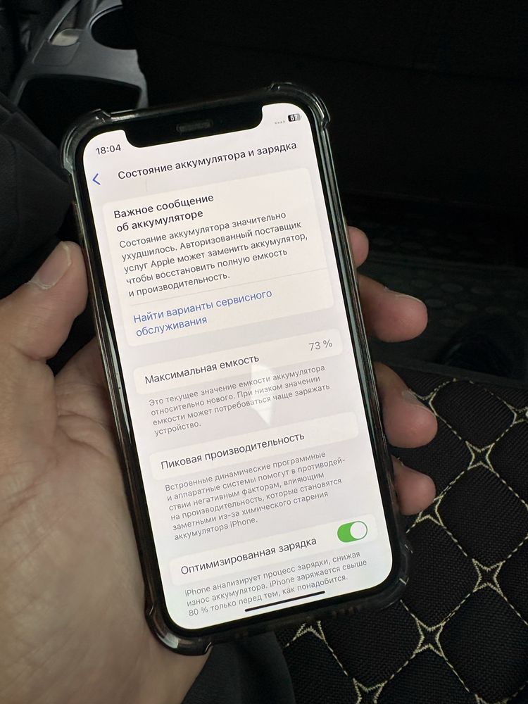 Продается Iphone 12mini