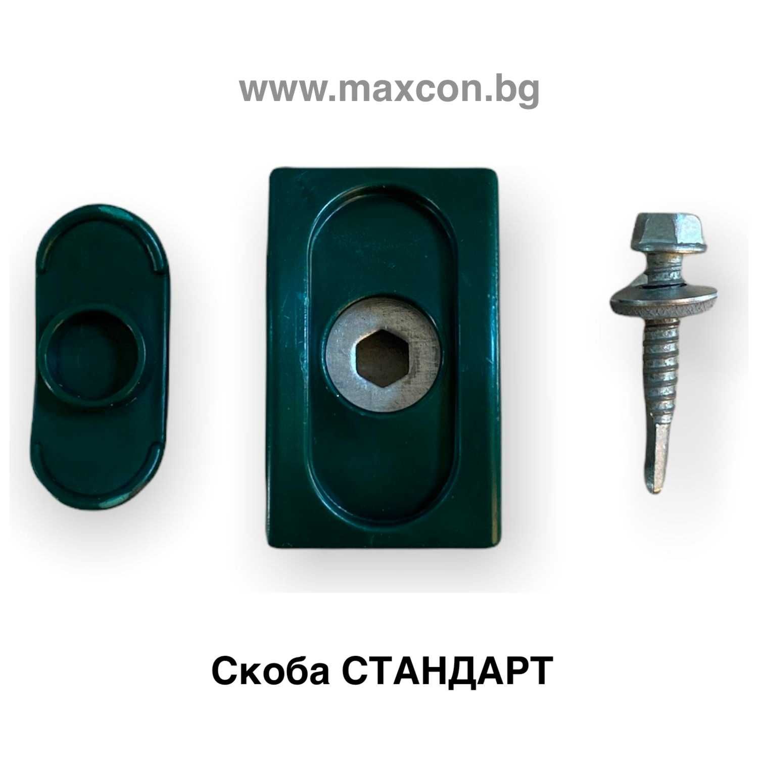 Аксесоари за монтаж на ограда - скоби, винтове, видии, капачки, тапи