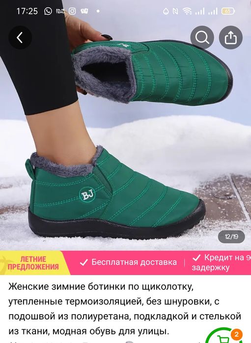 Ботинки  зимние теплые