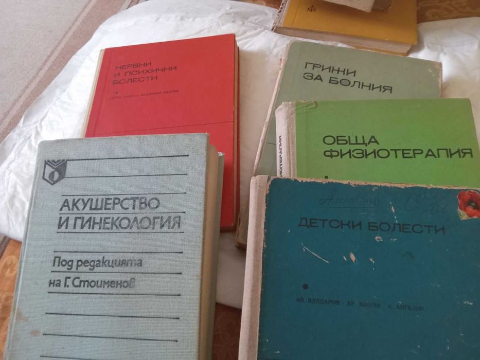 Продавам 12 учебника за акушерки