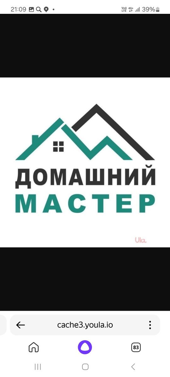 Услуги плотника!