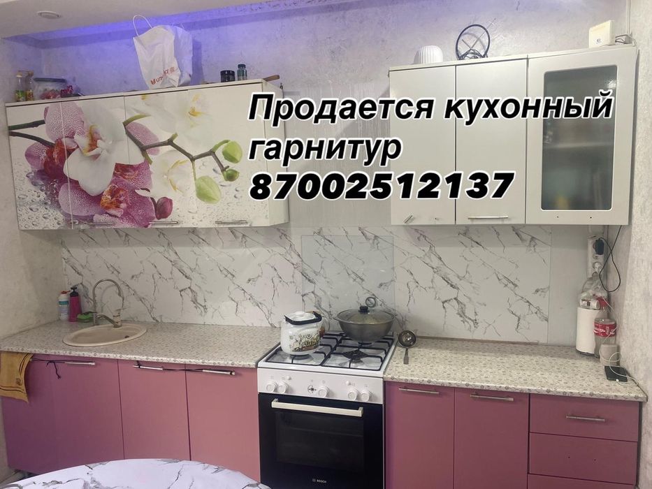 Сатылады ! Продается !