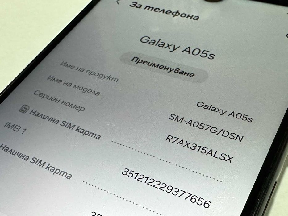 Samsung Galaxy A05s 64GB 4GB RAM