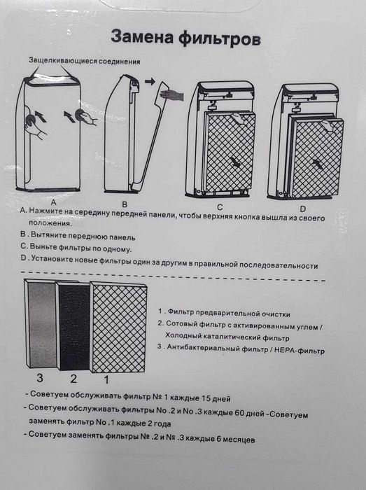 Очиститель воздуха AOTE AT-37121, гарантия год, доставка бесплатно.