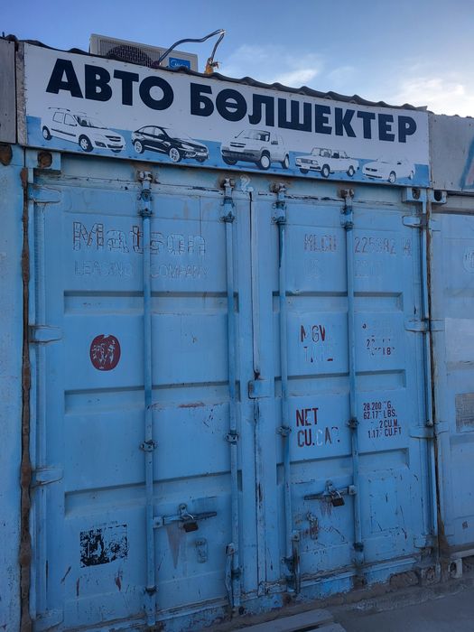 20 тонн континер