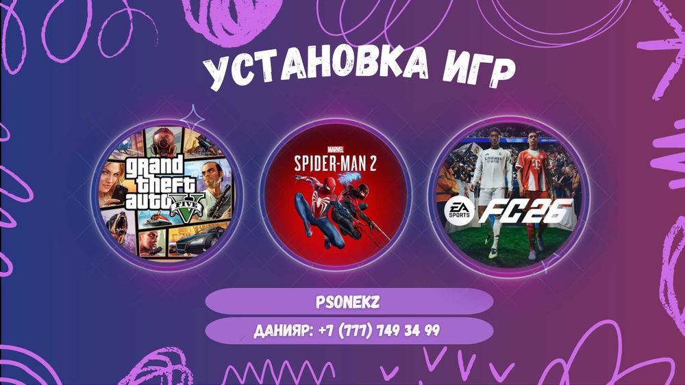 Установка игры PS4 PS5, Закачка игр ПС4 ПС5, Запись игр Playstation