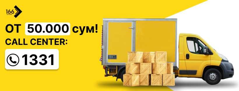 Yuktashish | Грузчики | Услуги Перевозки | Газель | Лабо от 70.000 сум