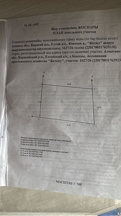 Продам участок 6 соток