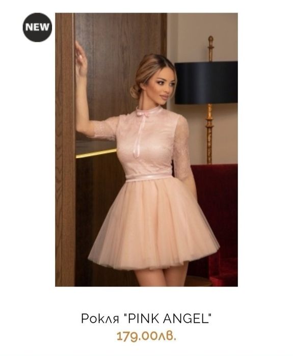 Рокля Christine Fashion