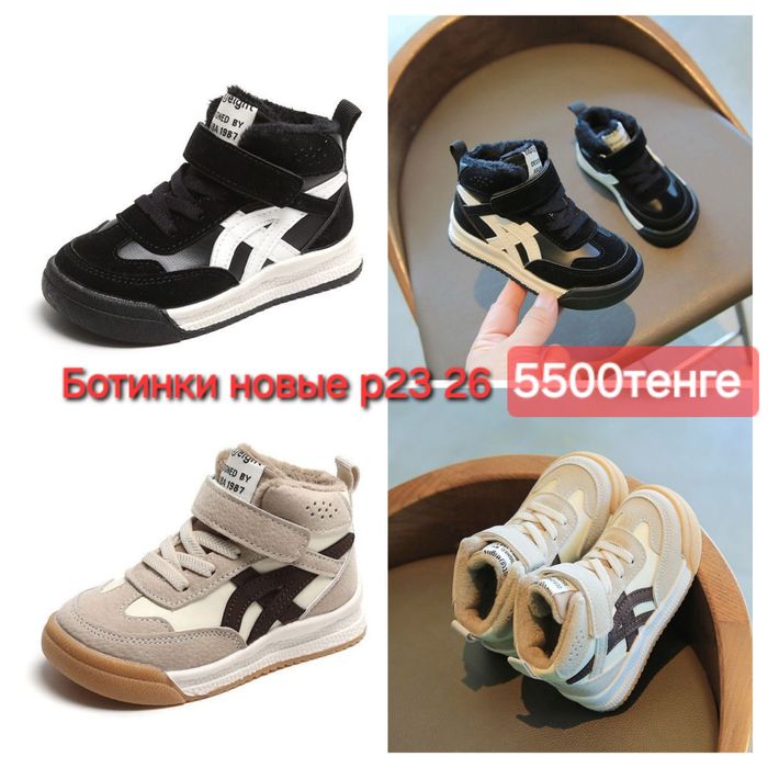 Детская обувь Новая.Возможна доставка