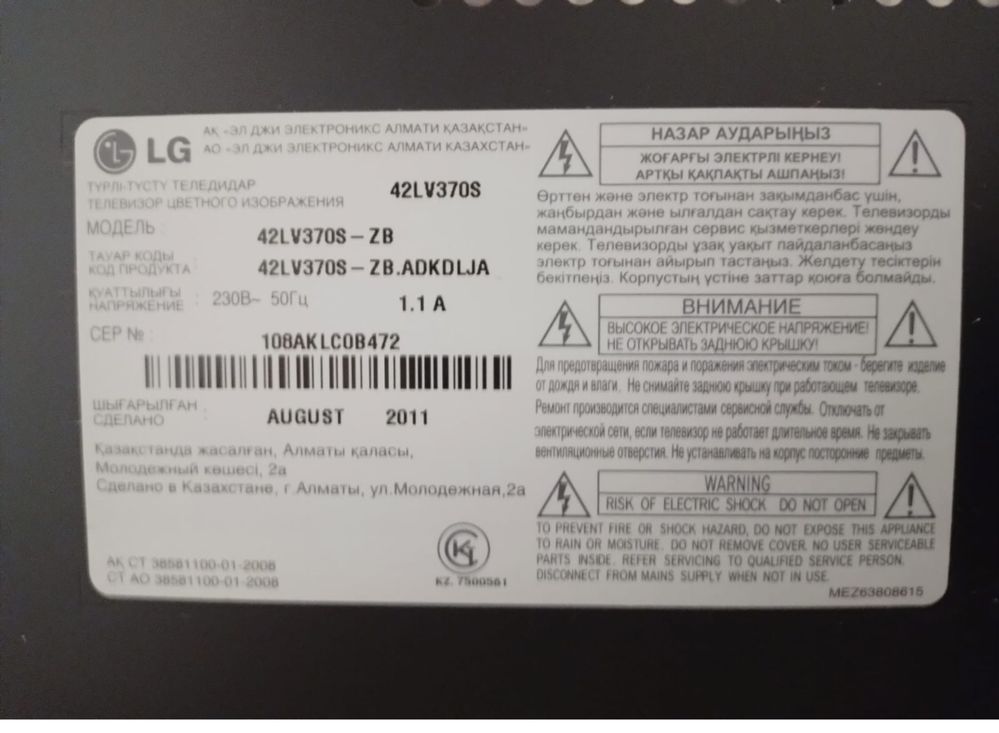 Продам телевизор LG, диагональ 107 см. Торг уместен!