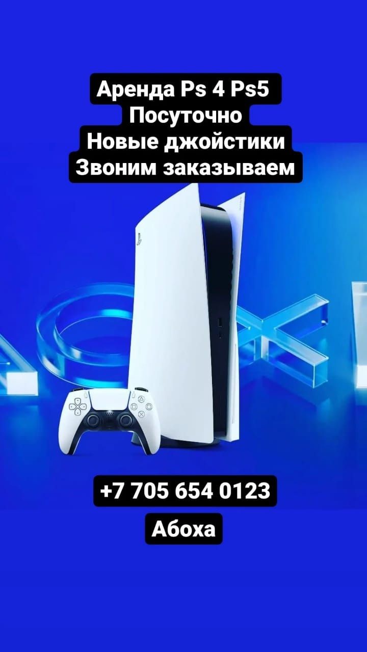 PS5,PS4 ,телевизоры,столы,времла-мешки