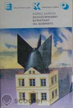 Книги на български писатели