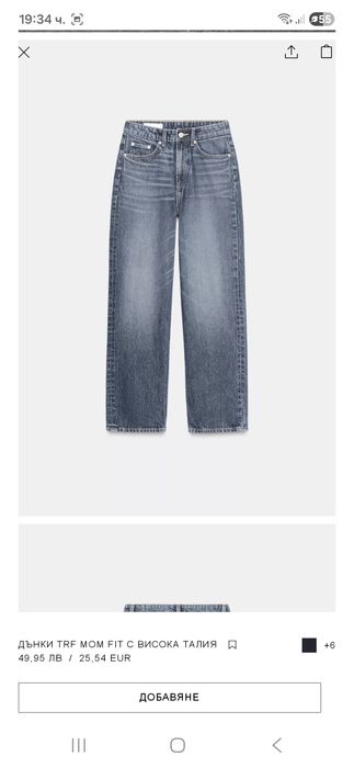 Дамски дънки Мом фит Зара